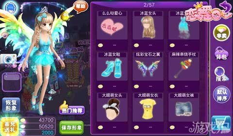 beat365官方网站恋舞OL游园派对 冰蓝礼服尽显华贵(图2)