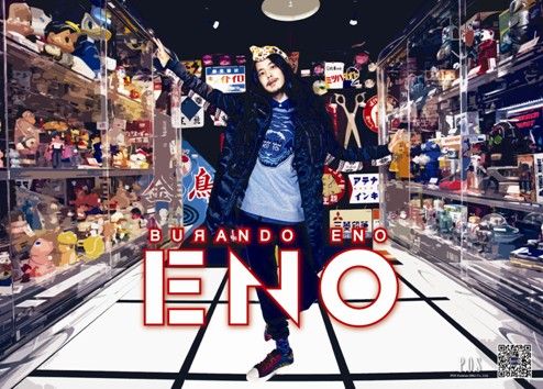 “NO FUN NO FUTURE” BURANDO ENO 嘉年华(图4)