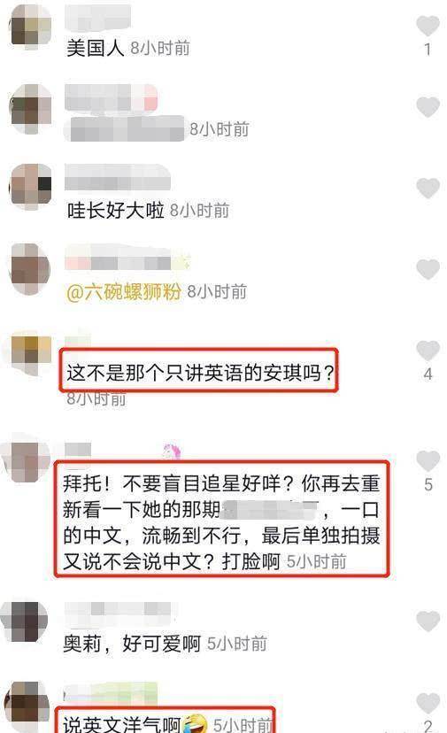 妻女罕见曝光8岁奥莉长残了？李安琪上节目说英语被骂至今(图6)