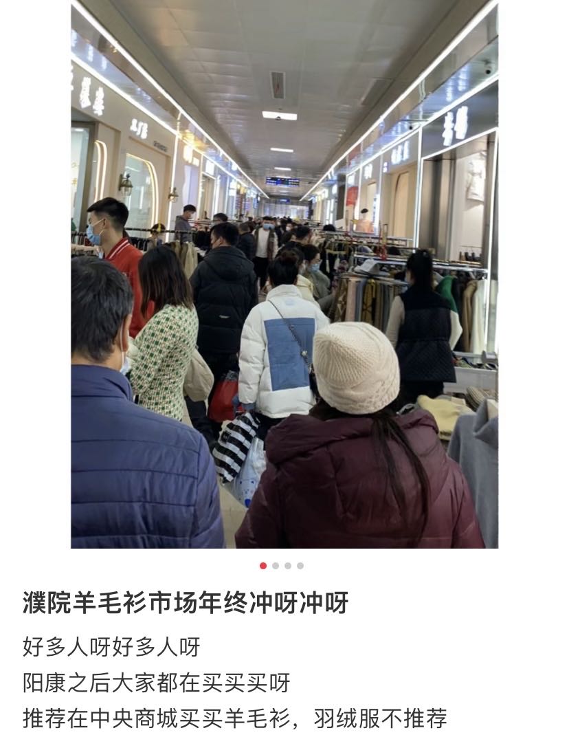 你的暖意全靠它：这个二线小城承包了全国八成羽绒服和七成羊毛衫(图2)