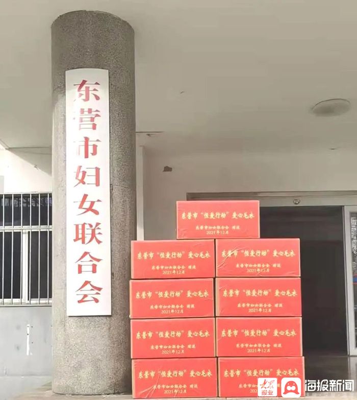 温暖启航 450件爱心毛衣把“东营妈妈”的关爱送到困境儿童身边(图1)