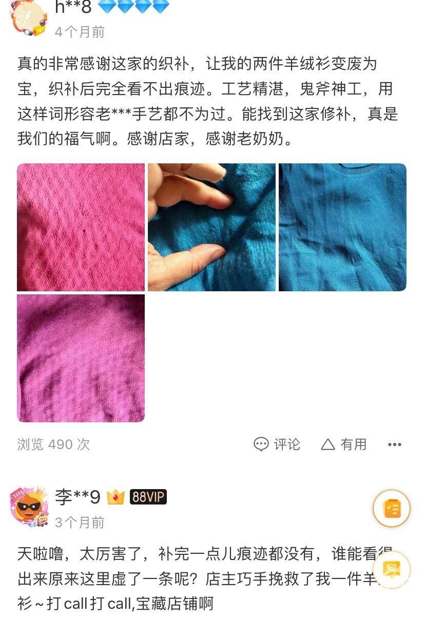 beat365官方网站苏州退休阿姨的“开心缝补铺”用一针一线修补衣服背后的珍贵回忆(图7)